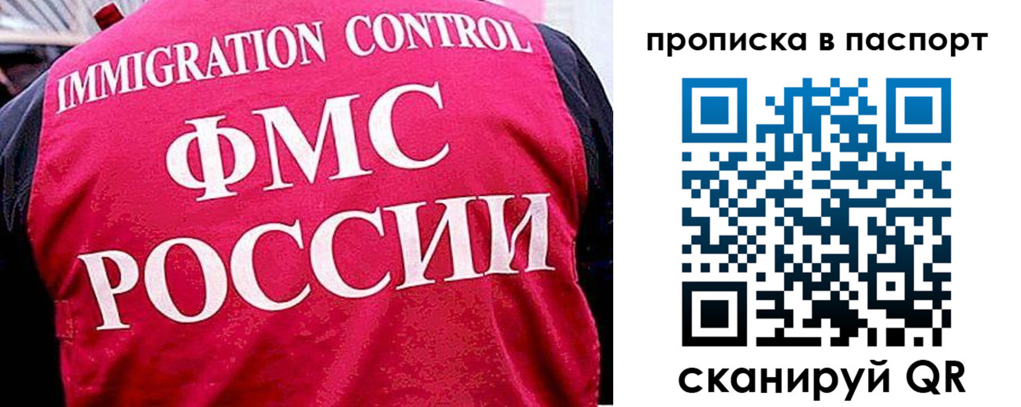 временная прописка в Балашихе