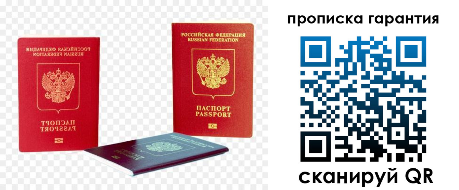 временная регистрация госуслуги в Балашихе