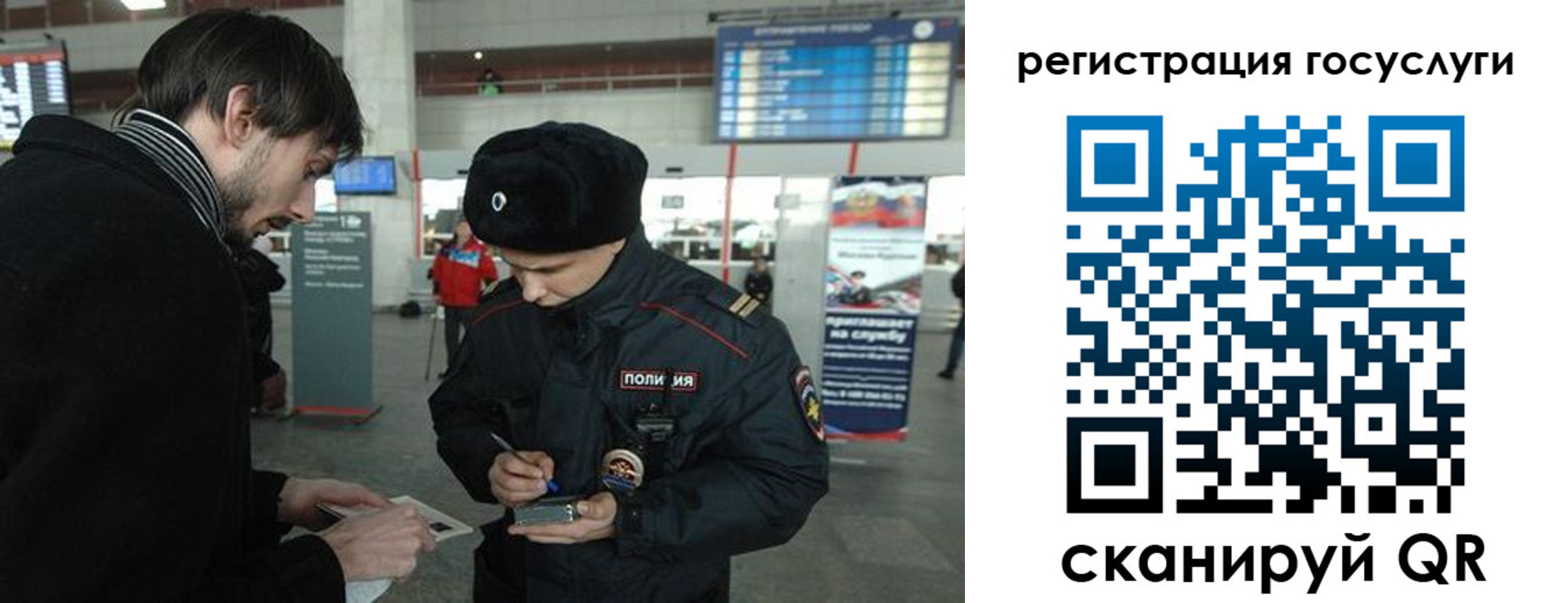 временная регистрация в Балашихе