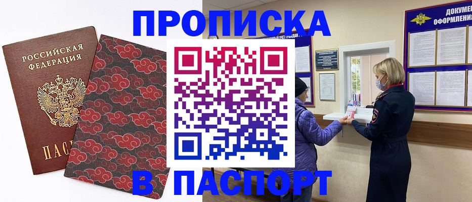 регистрация в Балашихе