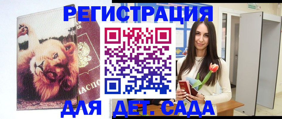 временная регистрация законно в Балашихе