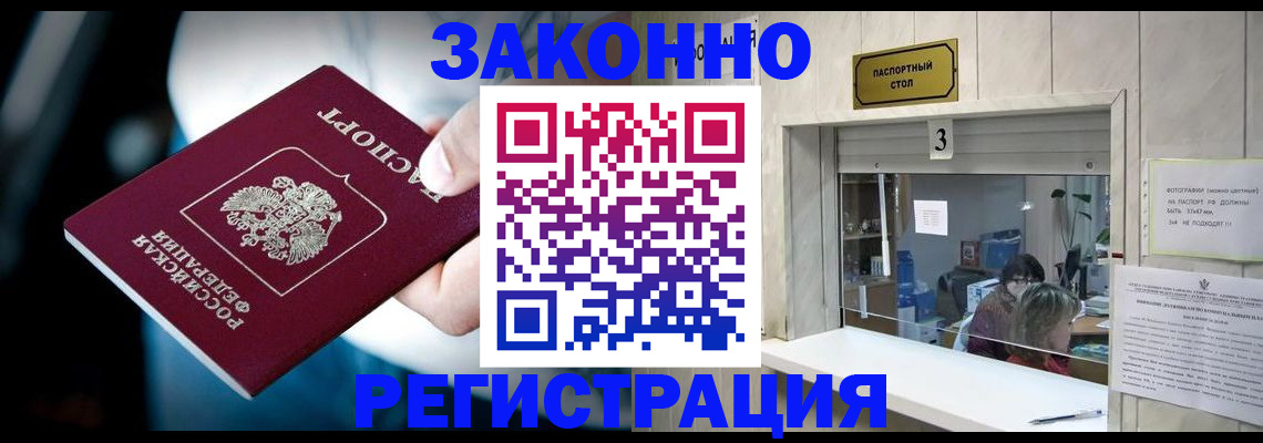 прописка поиск в Балашихе