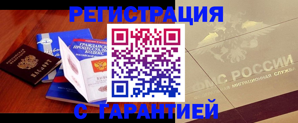 прописка поиск в Балашихе