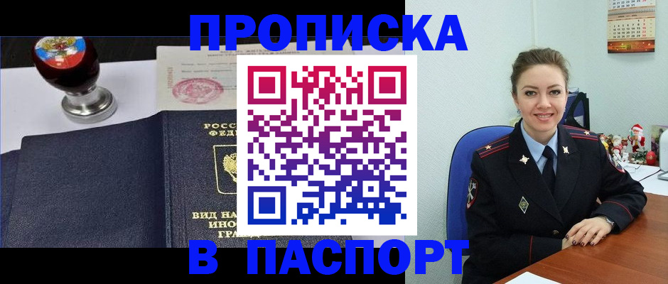 временная регистрация гарантия в Балашихе