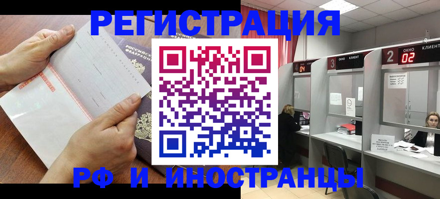 временная регистрация госуслуги в Балашихе