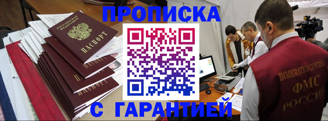 регистрация в Балашихе