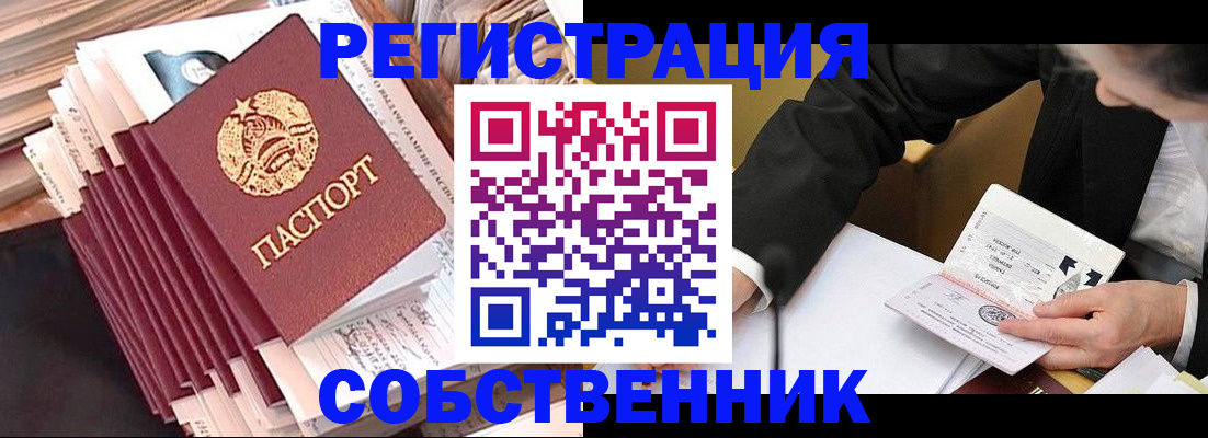 временная регистрация в Балашихе